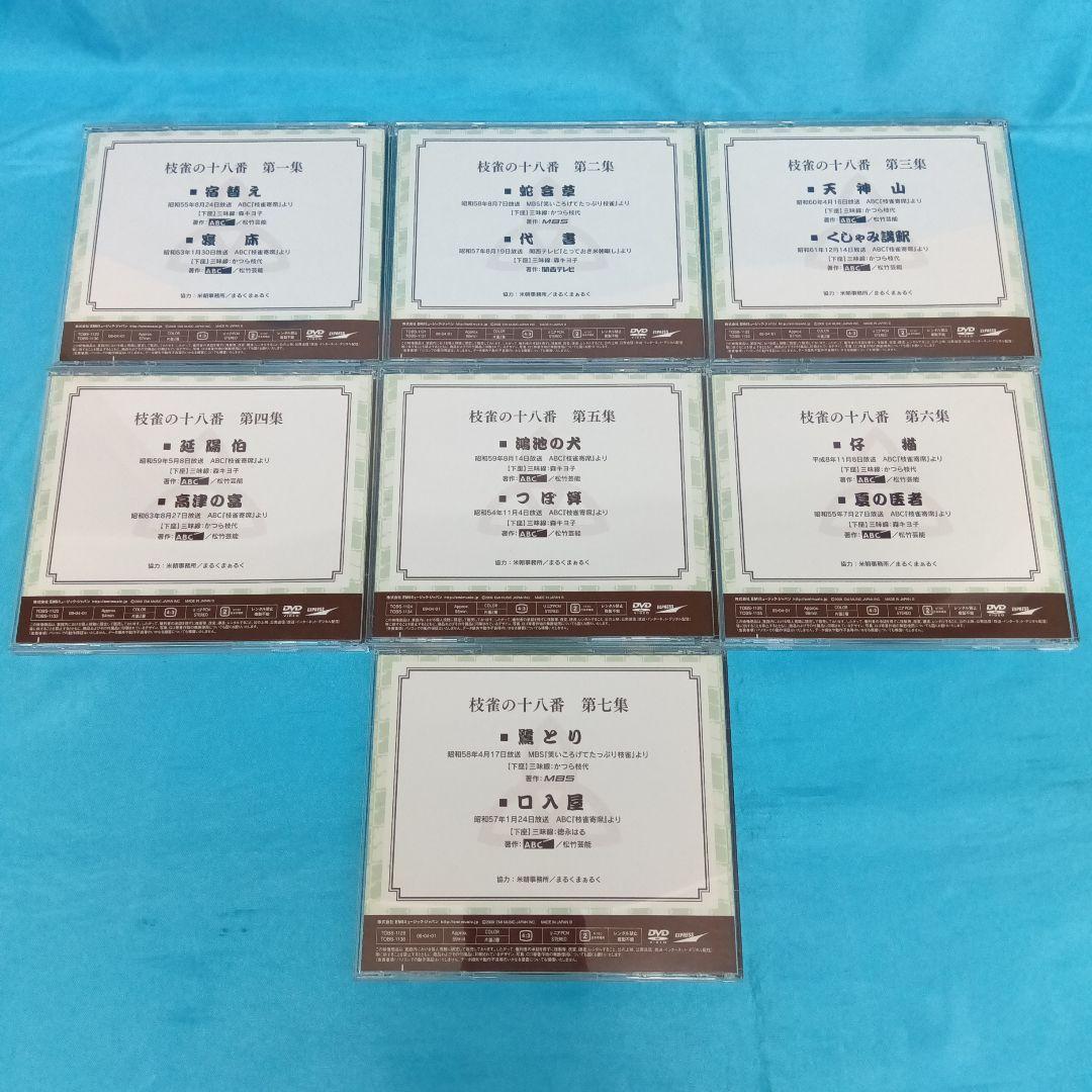 ◆ 桂枝雀 / 十八番 DVD-BOX TOBS-1120