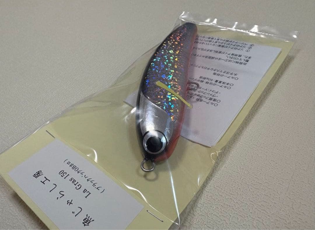 ラグラス La Gras 150 魚じゃらし工房 ブラックバックオレンジホロ