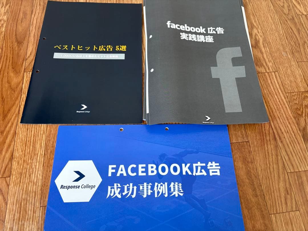 【ダイレクト出版】Facebook広告実践講座テキストブック 現代広告の心理技術」オンライン実践講座 | 書店では手に入らない本格