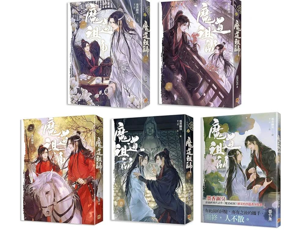 魔道祖師 全5巻セット 魔道祖師 全5巻 （番外編込み）新品 未読 日本語版 - メルカリ