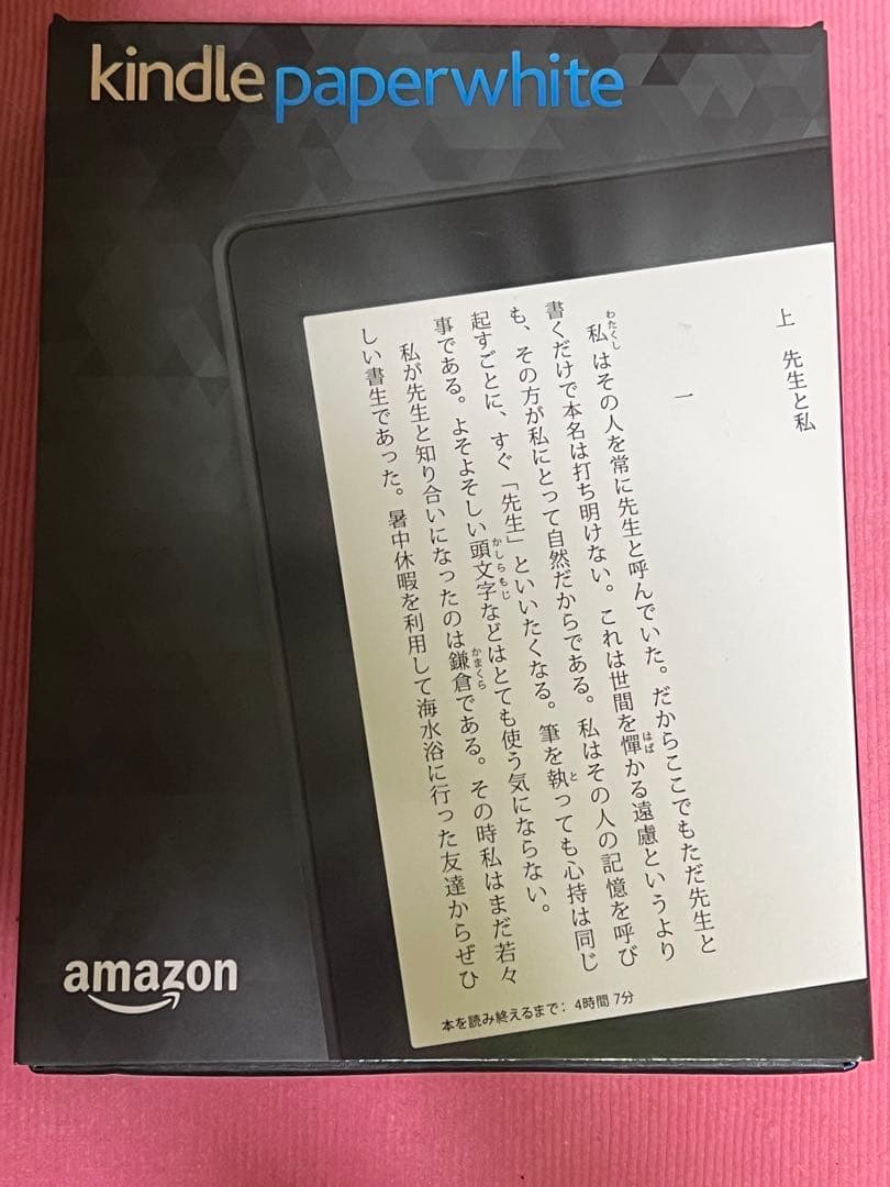 【新品未開封】　Kindle Paperwhite 本体 amazon（アマゾン） 『新品』Amazom(アマゾン) 【2024モデル】 Kindle