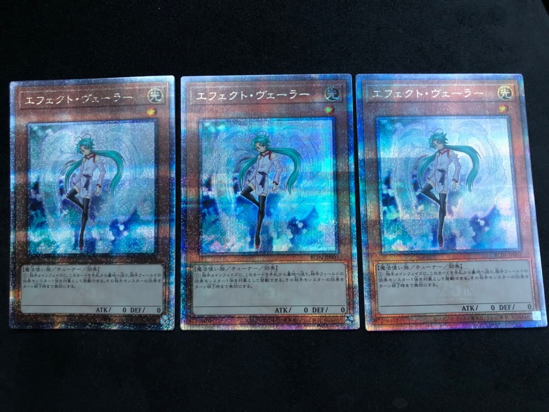 遊戯王エフェクトヴェーラー25thシク 3枚セット