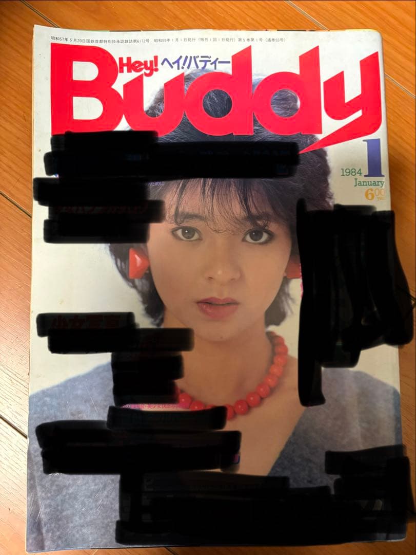 ヘイ！バディー　hey!buddy 1984年1月号　稀少品 ヘイ！バディー Hey!Buddy 1984年6月 稀少品 - メルカリ