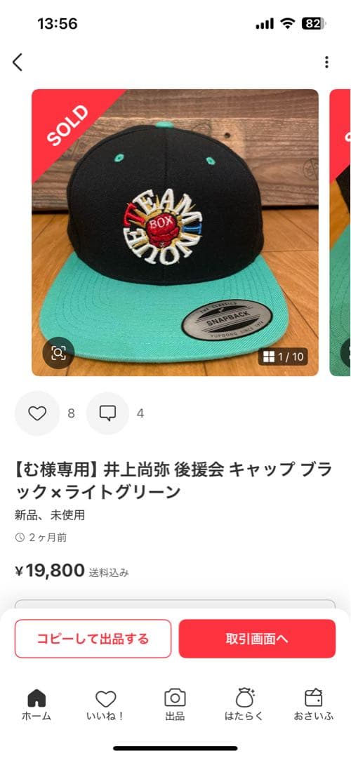 井上尚弥 後援会 キャップ ブラック×ライトグリーン - メルカリ