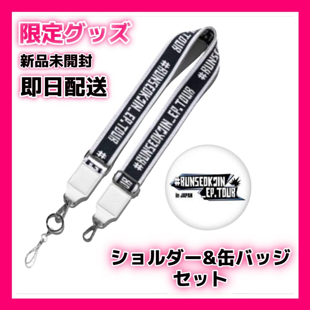 正規品】 BTS ジン RUNSEOKJIN ショルダーストラップ POPUP - メルカリ
