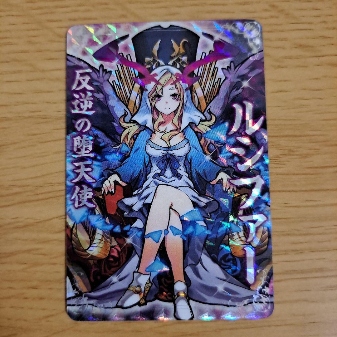 モンスト ウエハースカード ルシファー - メルカリ