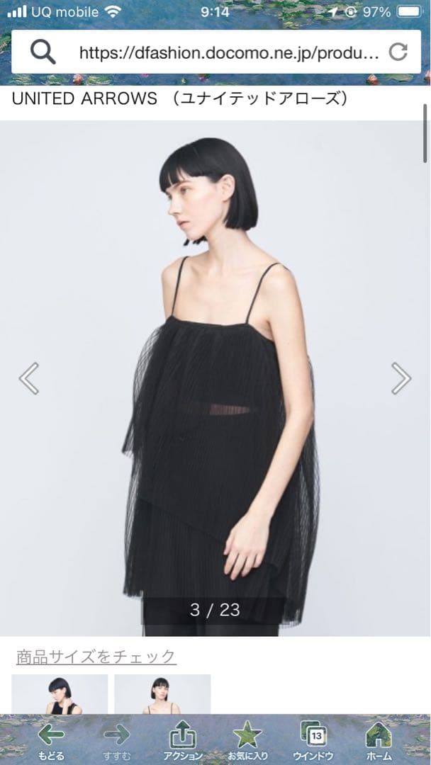 【今月中限定最終値下げ】イウエンマトフ　チュールキャミソール　ブラック AEWEN MATOPH＞チュール プリーツ キャミソール ワンピース