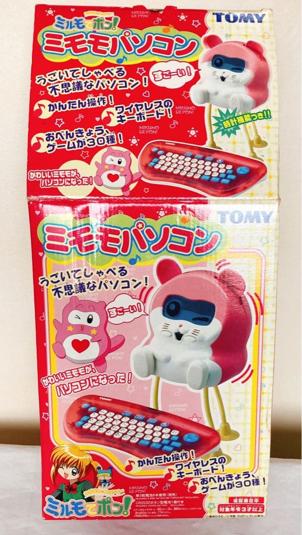ミルモでポン! ミモモパソコン - メルカリ