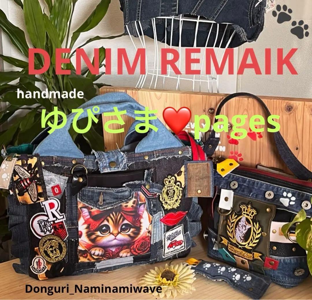 ゆぴさま❤️pagesになります。デニムリメイク❤️フリル付トート＆クラッチ２点 デニムリメイク2段フリル*トートバッグ❥ハンドメイド❥ トートバッグ