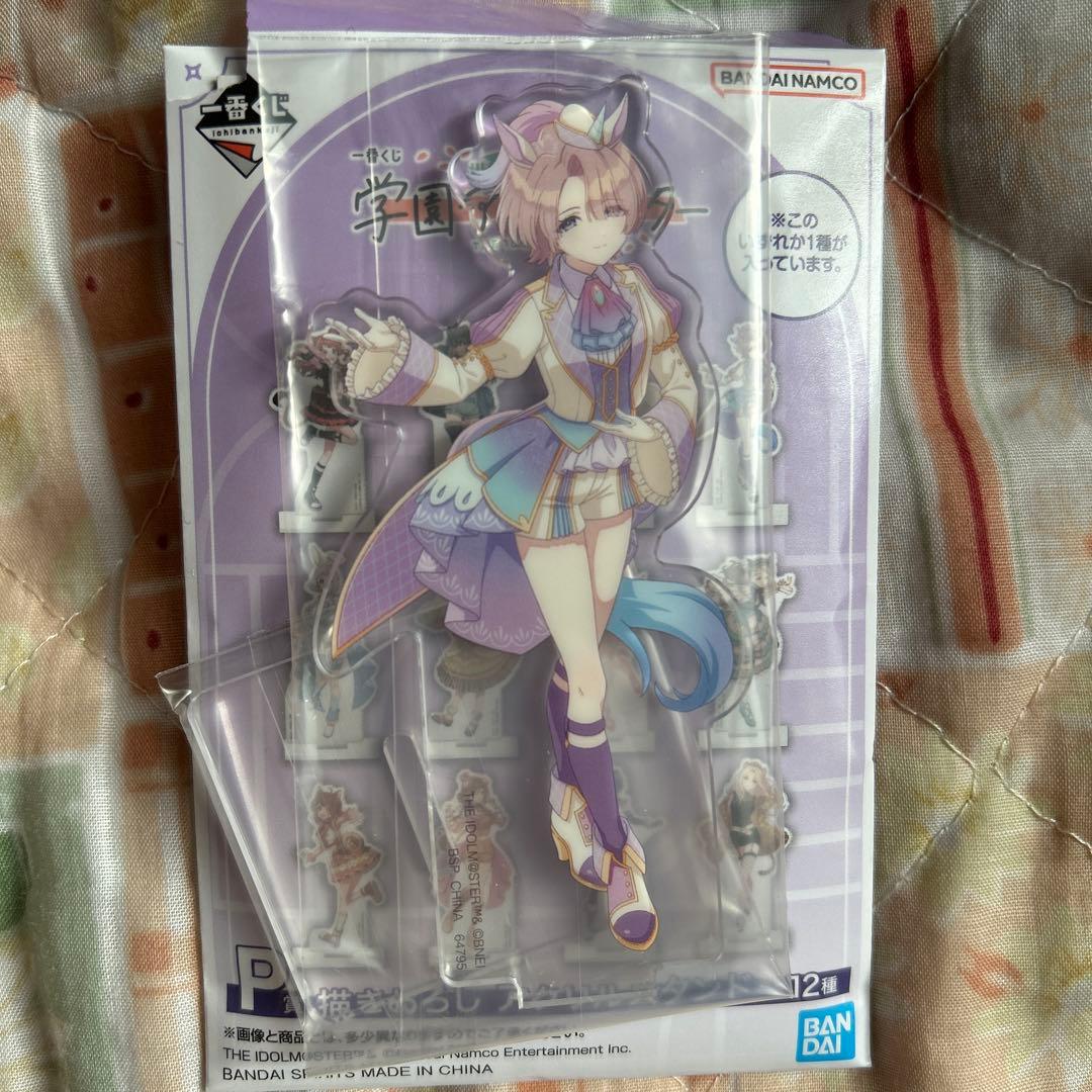 有村麻央 学マス 一番くじ P賞 アクリルスタンド 学園アイドルマスター