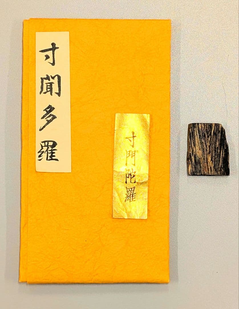 〈沈香〉　聞香　香木　沈香　香道　奇南　伽南　沉香 耕讀香坊］香道級海南沉香白奇楠臥香|-耕讀香坊-商品介紹