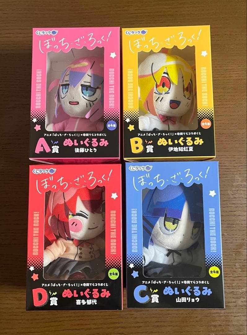 し*可様 ぼっち・ざ・ろっく！ 寺田てらコラボくじ ぬいぐるみ 4個セット くじ情報🎯】『ぼっち・ざ・ろっく！×寺田てら』コラボくじ登場！1月31