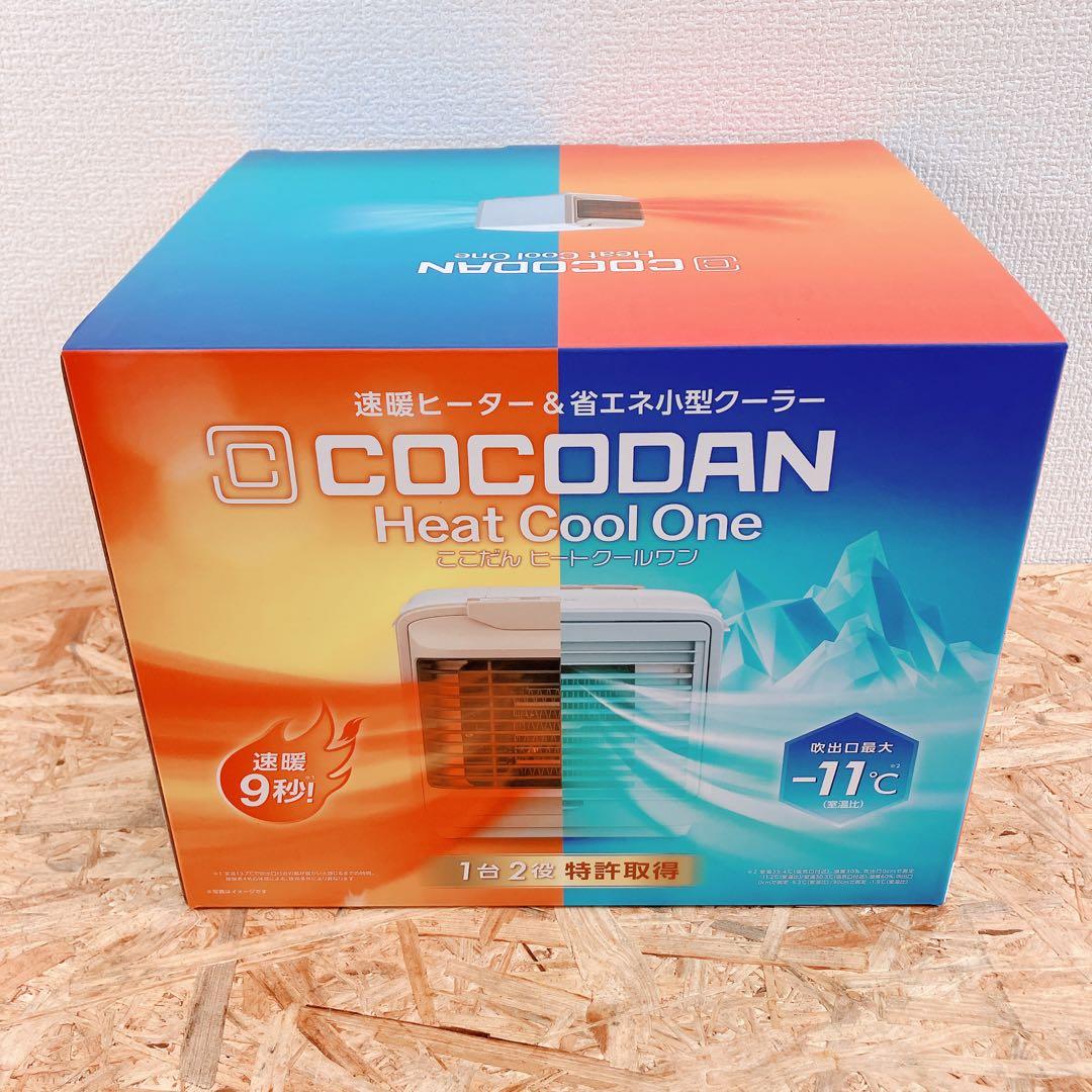 COCODAN Heat Cool One 冷暖房 小型 新品 未使用 - メルカリ