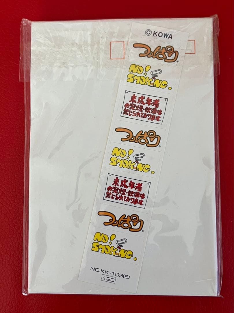 つっぱり君☆当時物・便箋封筒☆NO! SMOKING☆KOWA☆つっぱりくん