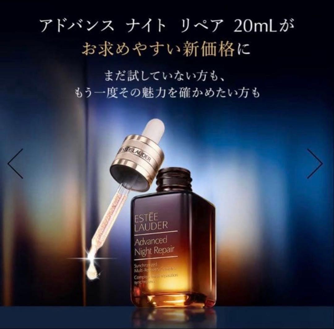 未開封エスティローダー アドバンスナイトリペア コンプレックス 100 ml ESTEE LAUDER（エスティローダー） アドバンス ナイトリペア SMR
