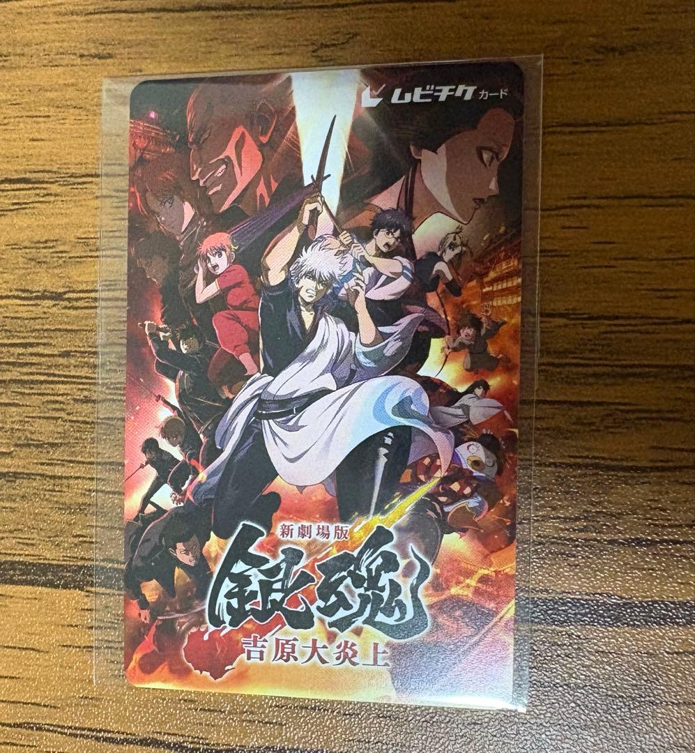 銀魂 ムビチケ - メルカリ