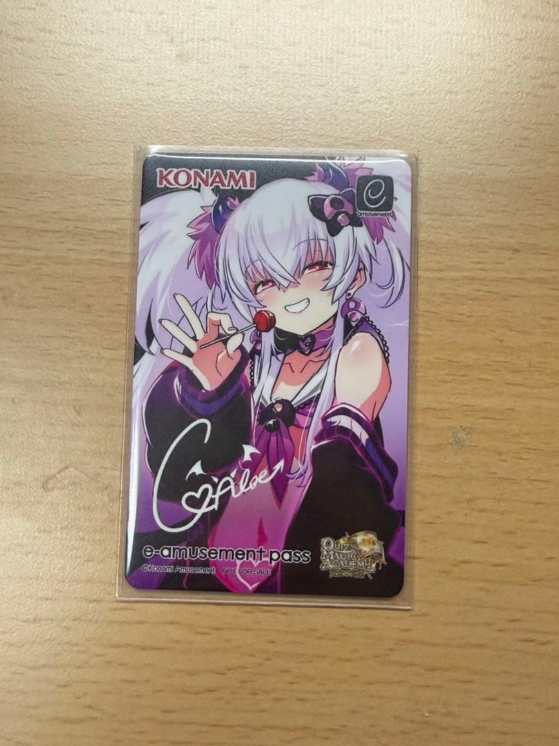 QMA グリム・アロエ ゆく年くる年オリジナルe-amusement - メルカリ