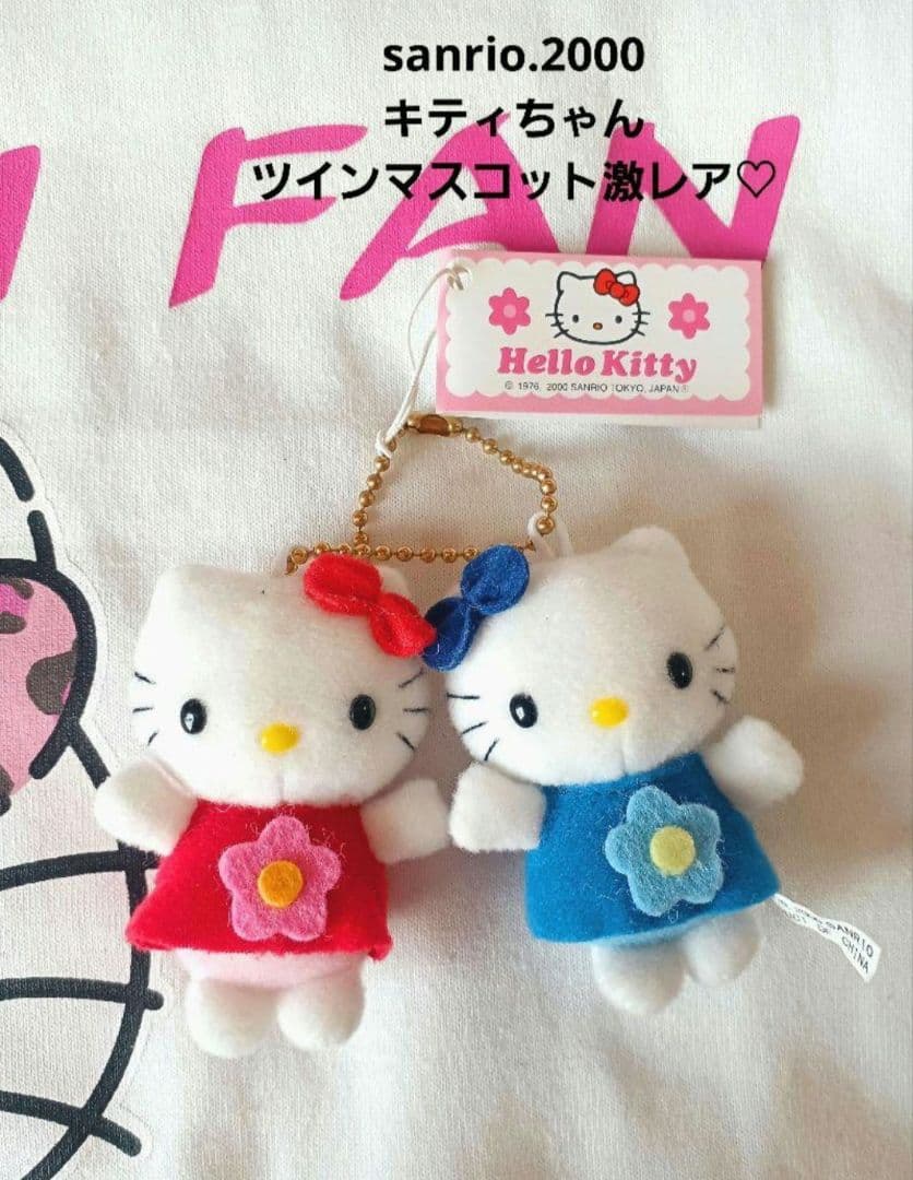 サンリオ♡キティちゃん ツイン マスコット【激レア】 - メルカリ