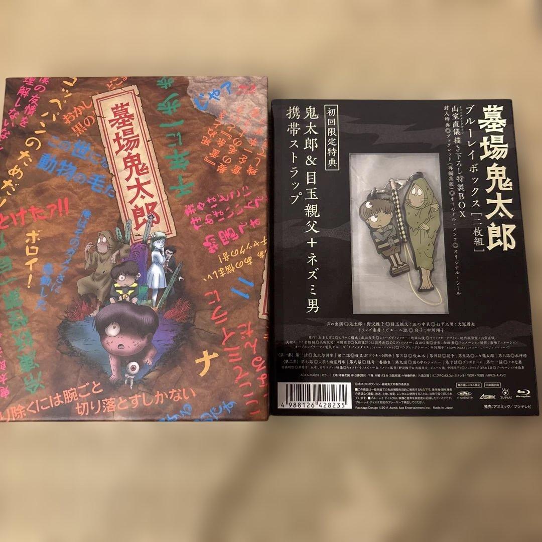 墓場の鬼太郎　Blu-rayBOX 初回限定特典付き Amazon.co.jp: 墓場鬼太郎 BOX 【初回限定生産版】 : 野沢雅子, 田の中
