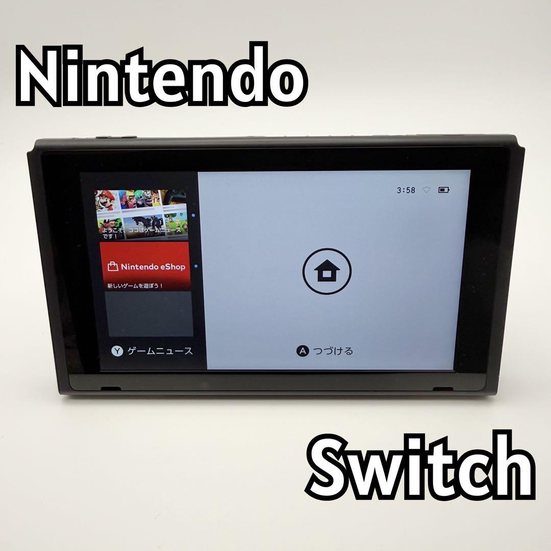 動作確認済】Nintendo Switch 本体のみ 任天堂 ゲーム機 - メルカリ