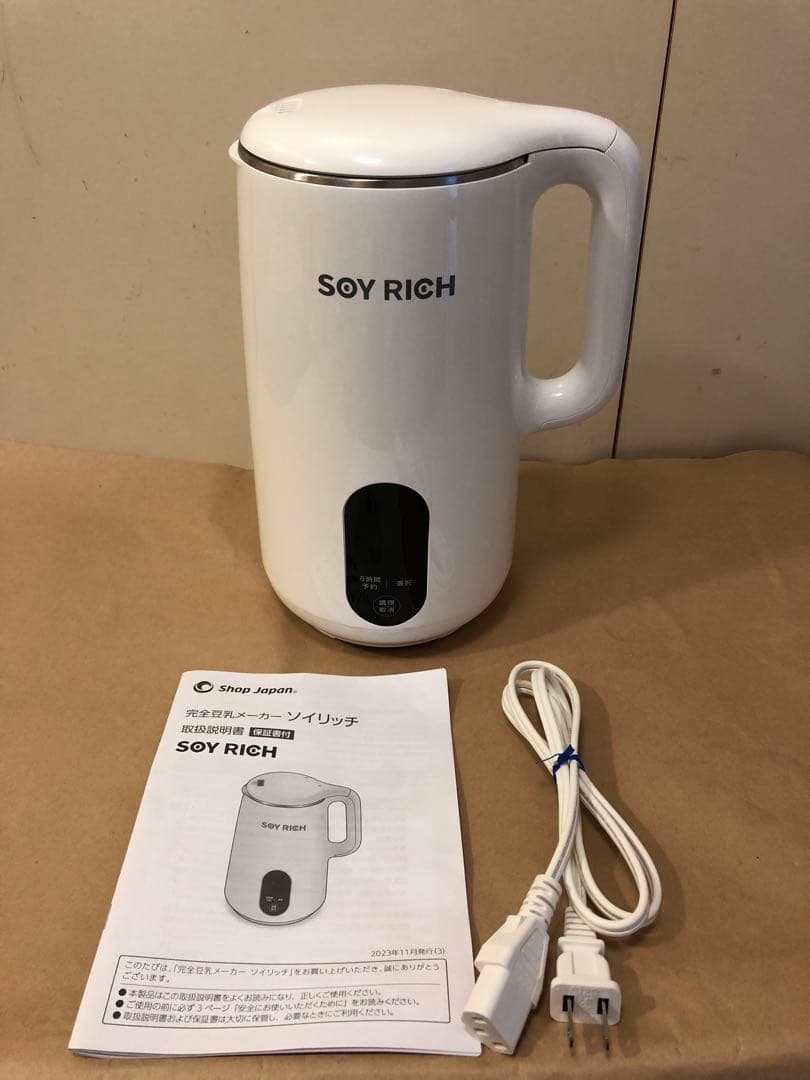 ショップジャパン ソイリッチ SOY RICH 正規品 完全豆乳メーカー