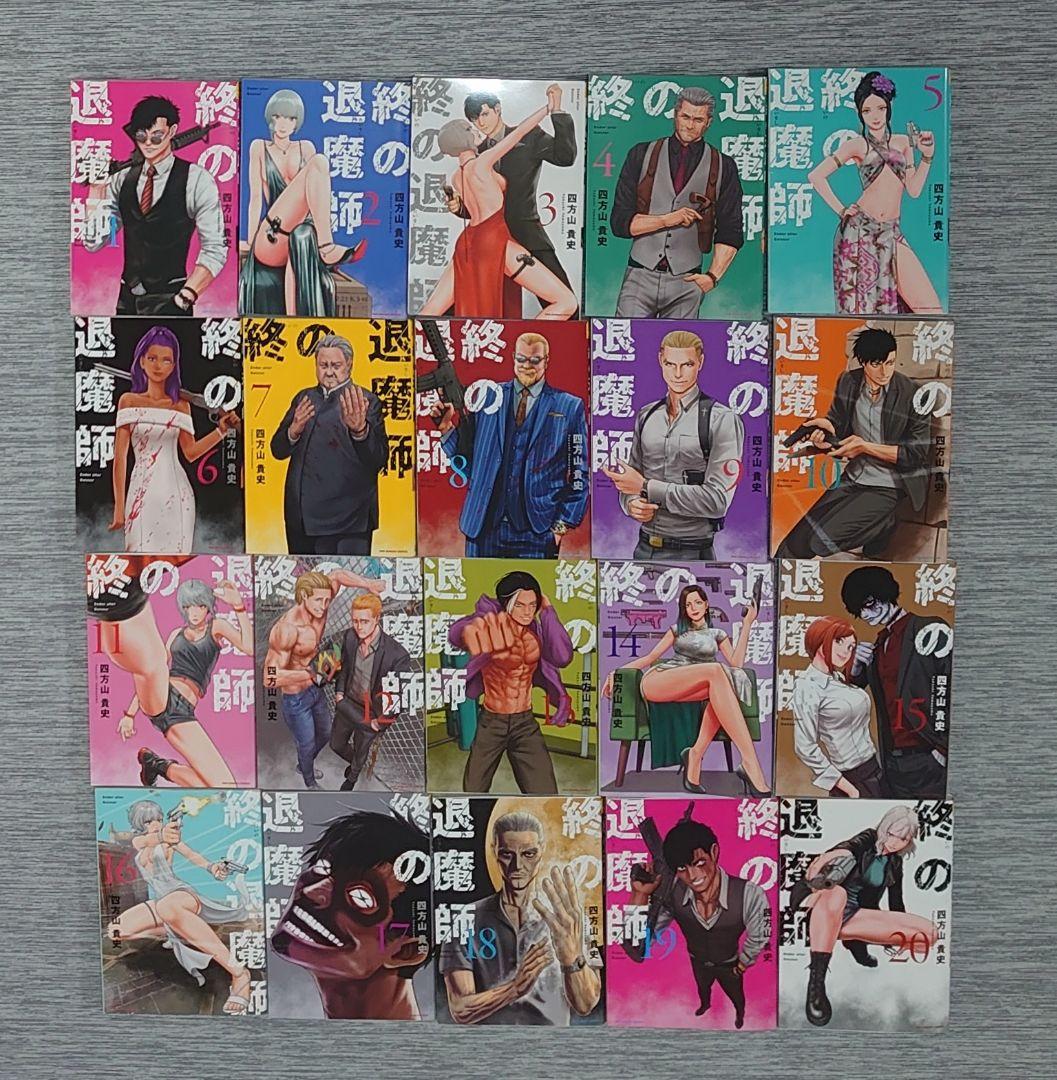 終の退魔師 エンダーガイスター 1〜20巻セット 終の退魔師 エンダーガイスター コミック 1-20巻セット (小学館) |本