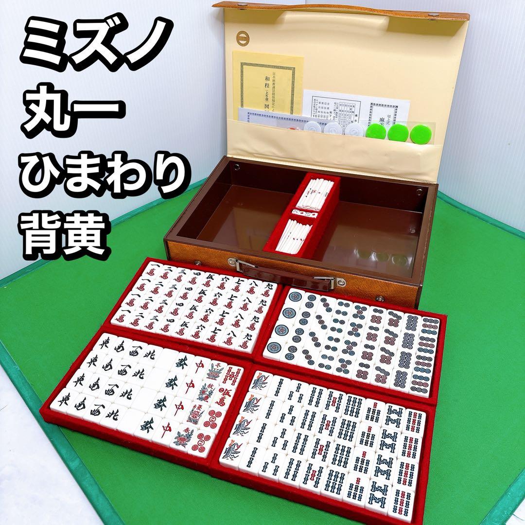 ミズノ 丸一 麻雀牌 背黄色 ひまわり - メルカリ
