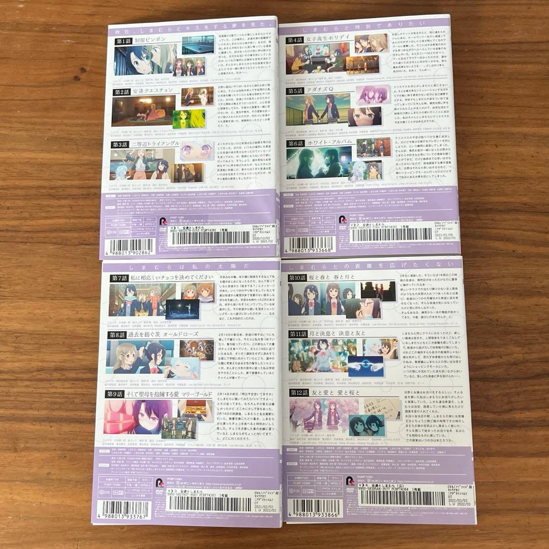 安達としまむら DVD 全4巻　全巻セット