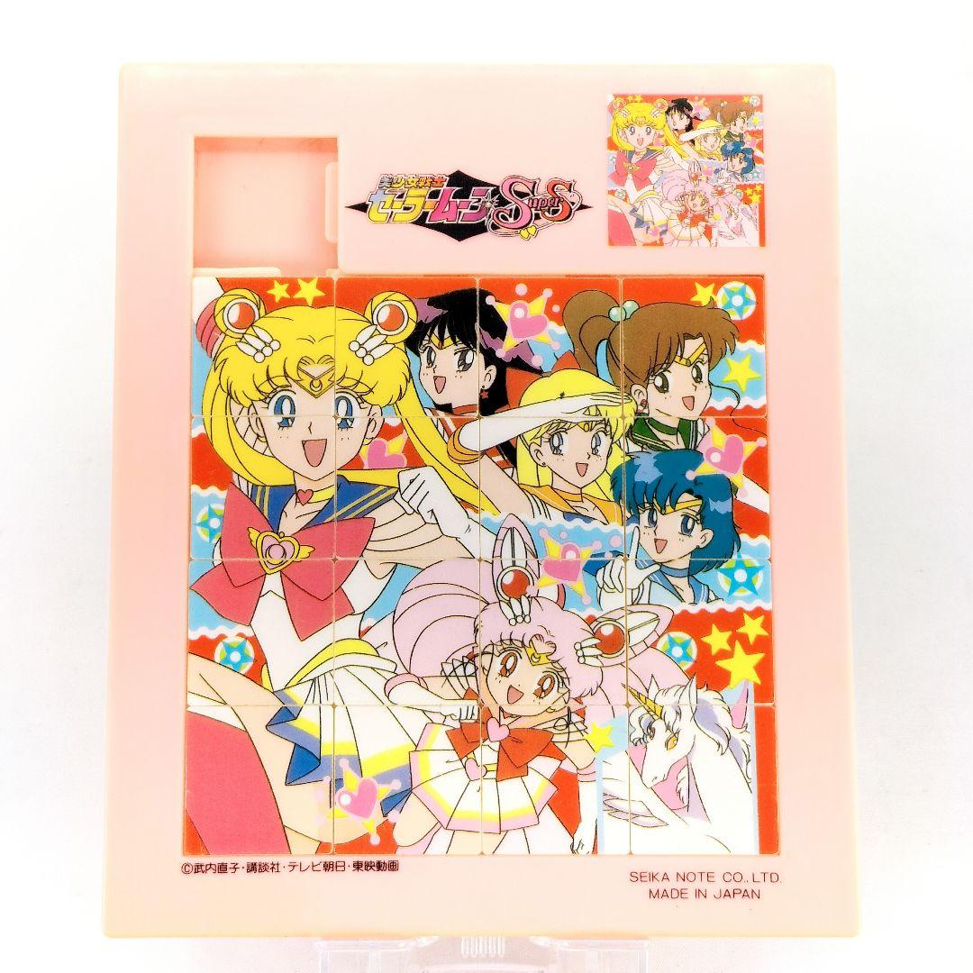 当時物 美少女戦士セーラームーンSuperS セイカノート パズル - メルカリ