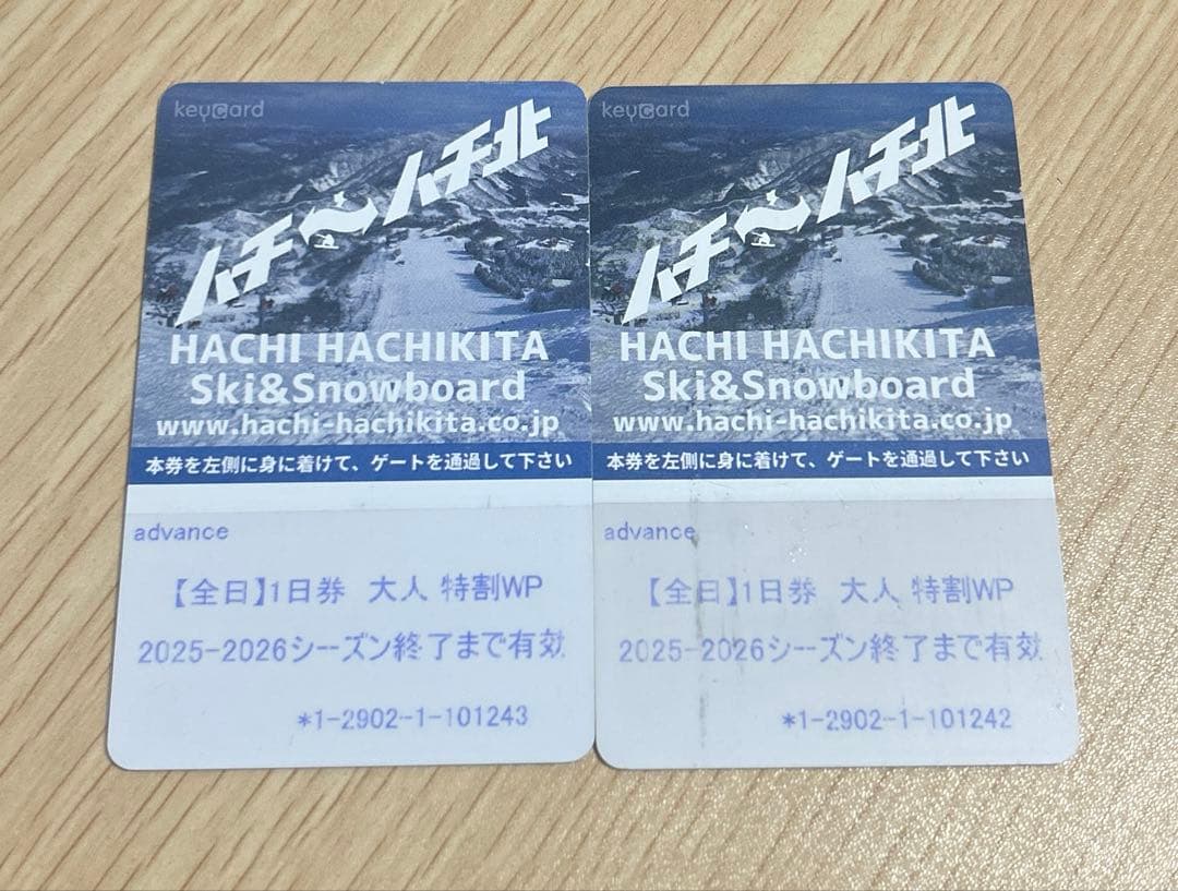 ハチ・ハチ北スキー場 全日 大人2枚 ICリフト券 - メルカリ