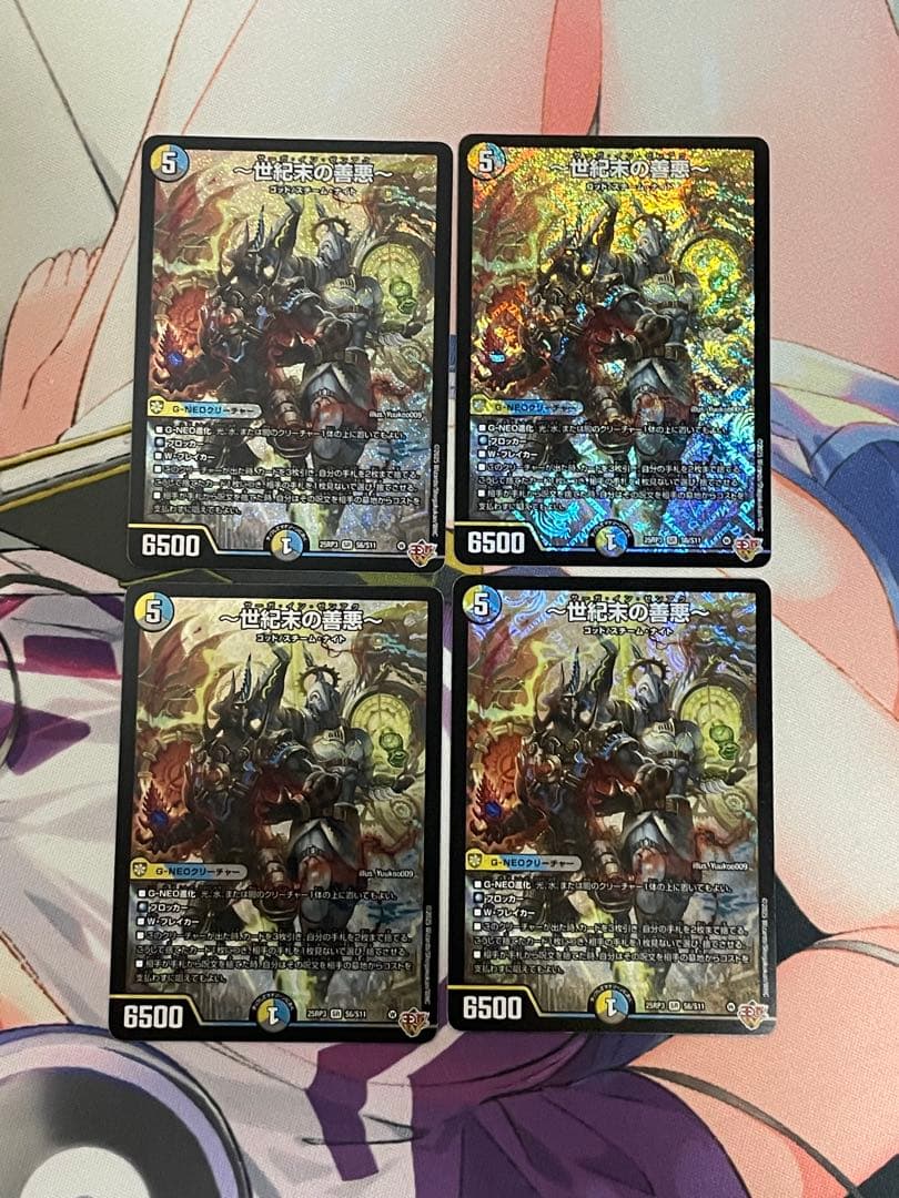 デュエマ 世紀末の善悪 4枚セット - メルカリ