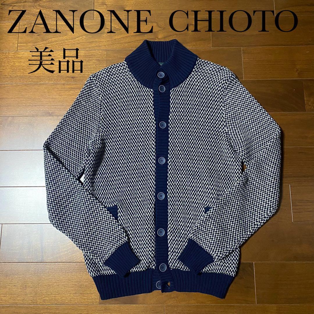 y*a様 美品　ザノーネ　キョート　ZANONE CHIOTO カーディガン ZANONE（ザノーネ） カーディガン ZANONE CHIOTO STAND KNIT CARDIGAN