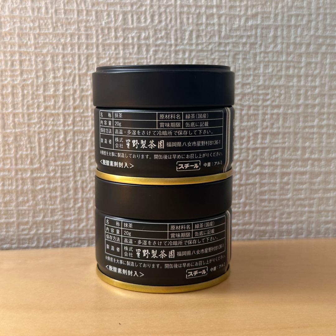 星野製茶園 星野抹茶2缶セット 星峰 新茶 rare 八女茶 matcha - メルカリ