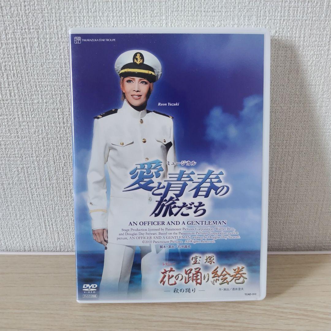 星組 宝塚大劇場公演 レビュー 宝塚花の踊り絵巻/ミュージカル 愛と青春の旅だ… Amazon.co.jp: 宝塚花の踊り絵巻 星組大劇場公演ライブCD: ミュージック