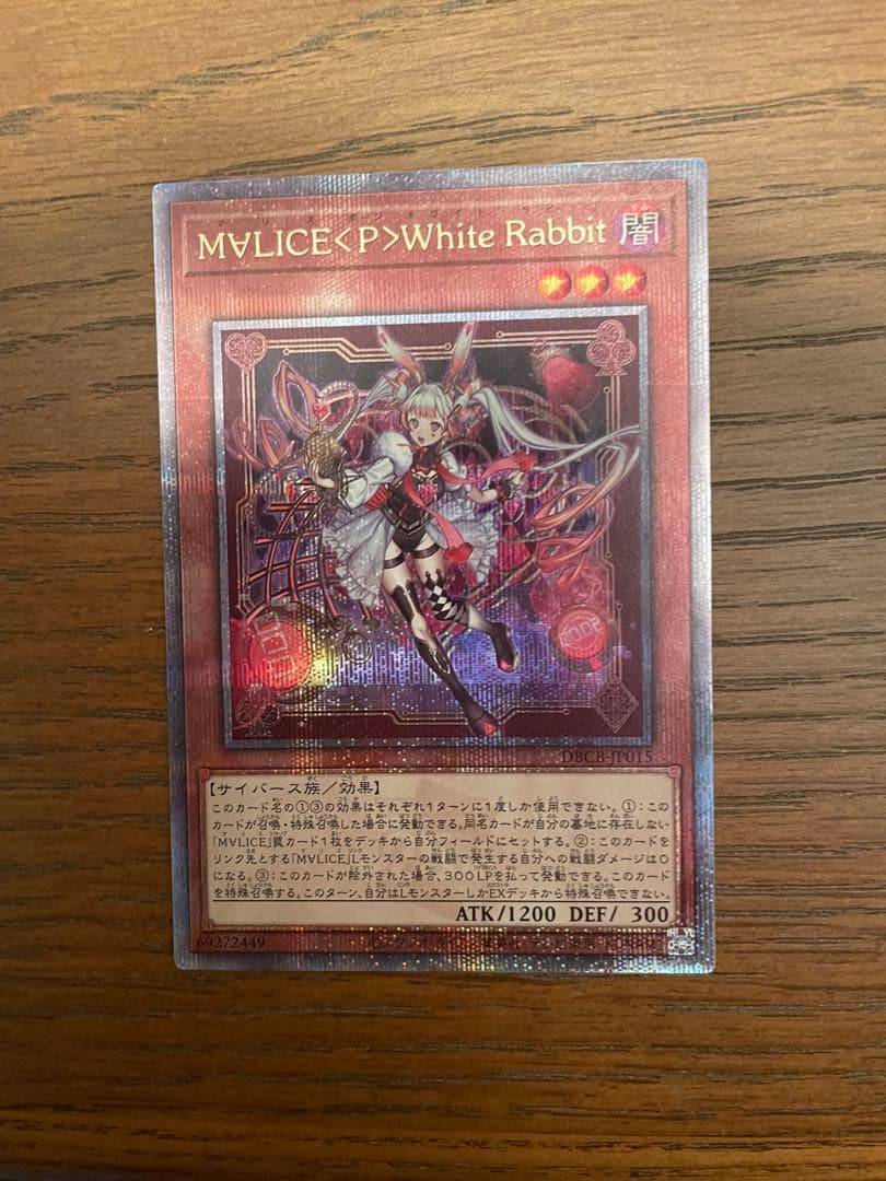 【最安値】遊戯王 M∀LICE〈P〉White Rabbit 25thレア 遊戯王オフィシャルカードゲーム デュエルモンスターズ 遊戯王カード