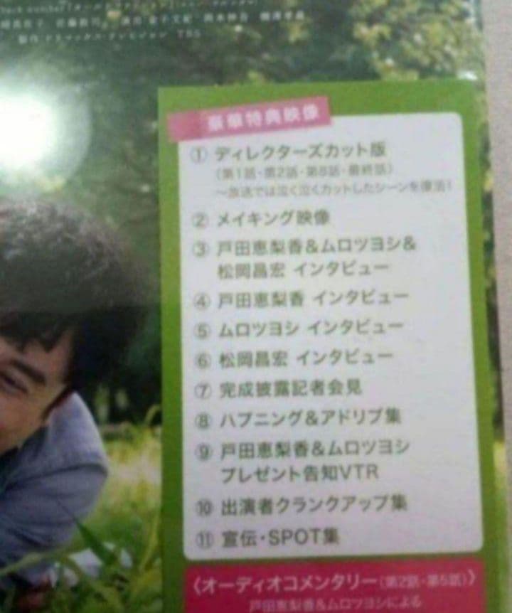 新品未開封 大恋愛～僕を忘れる君と DVD BOX〈6枚組〉55