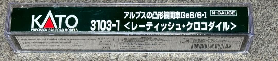 KATO 31031-1 アルプスの凸型機関車 レーティッシュクロコダイル KATO カトー アルプスの凸形機関車 Ge6/6-I<レーティッシュ