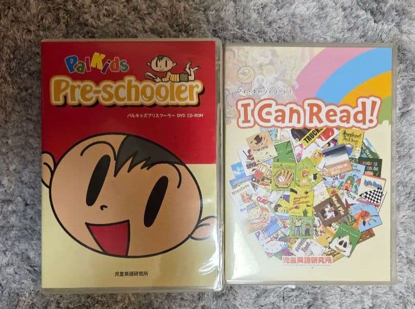 2020年購入 パルキッズ　プリスクーラー　アイキャンリードセット 楽天市場】パルキッズプリスクーラーYEAR1・リーディングセット