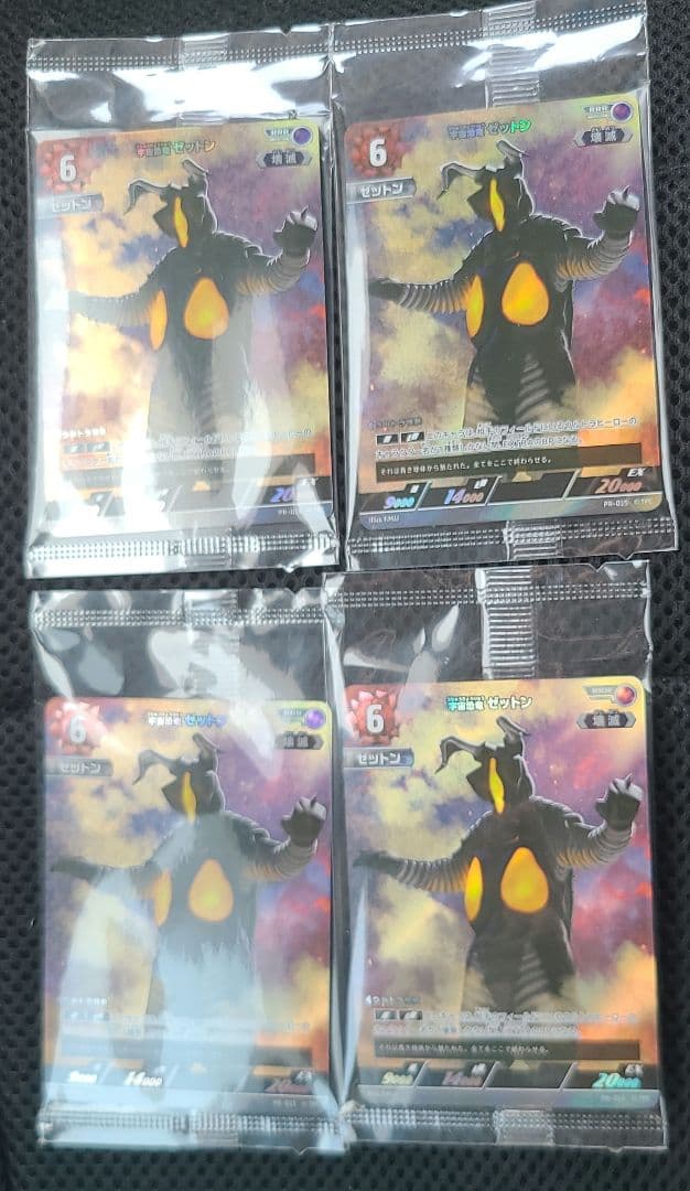 宇宙恐竜 ゼットン プロモ PR-015 ウルトラマン カードゲーム