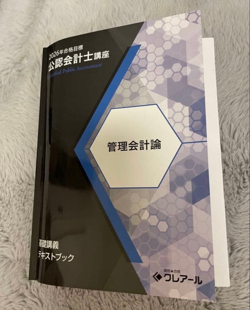管理会計論 テキストブック - メルカリ