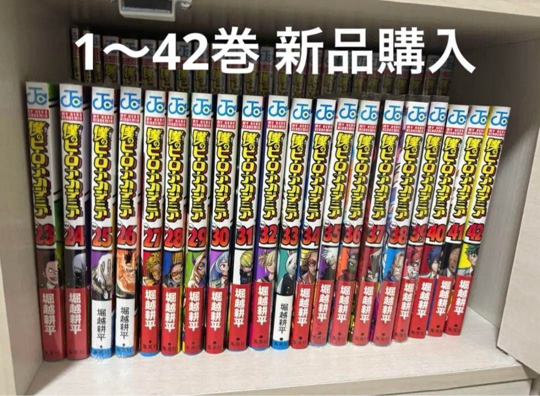 【美品】僕のヒーローアカデミア 全巻セット1~42巻＋映画特典3冊 新品購入 僕のヒーローアカデミア 全42巻セット 僕のヒーローアカデミア 全巻