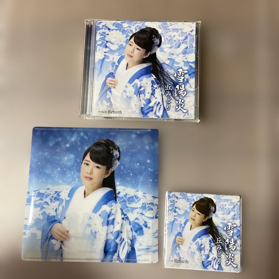 丘みどり Rebirth CD+DVD セット - メルカリ