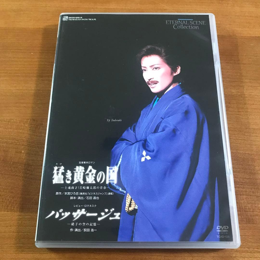 雪組 宝塚 猛き黄金の国 雪組 大劇場「猛き黄金の国/パッサージュ」／宝塚歌劇団 雪組｜音楽