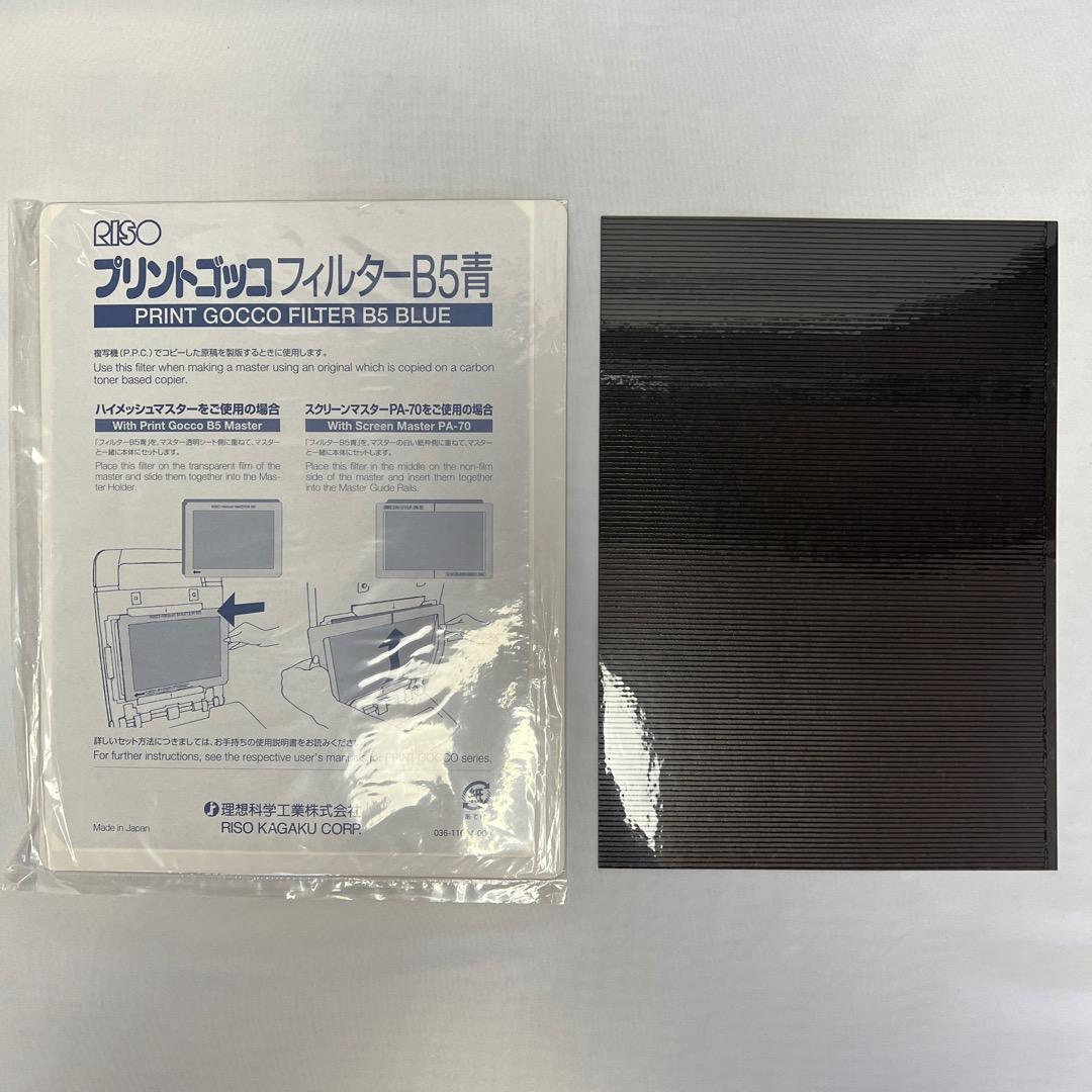 く*い様 未使用品 プリントゴッコアーツ 布用セット RISO - メルカリ