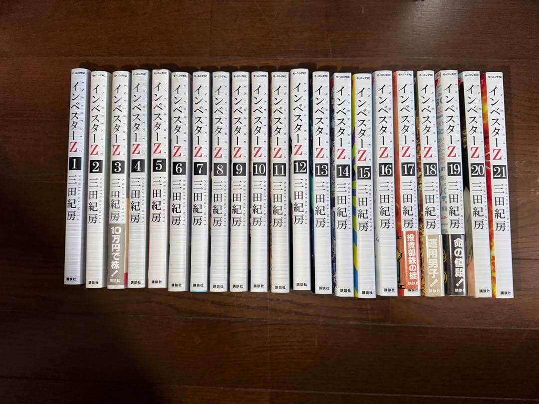 インベスターZ 全21巻セット - メルカリ