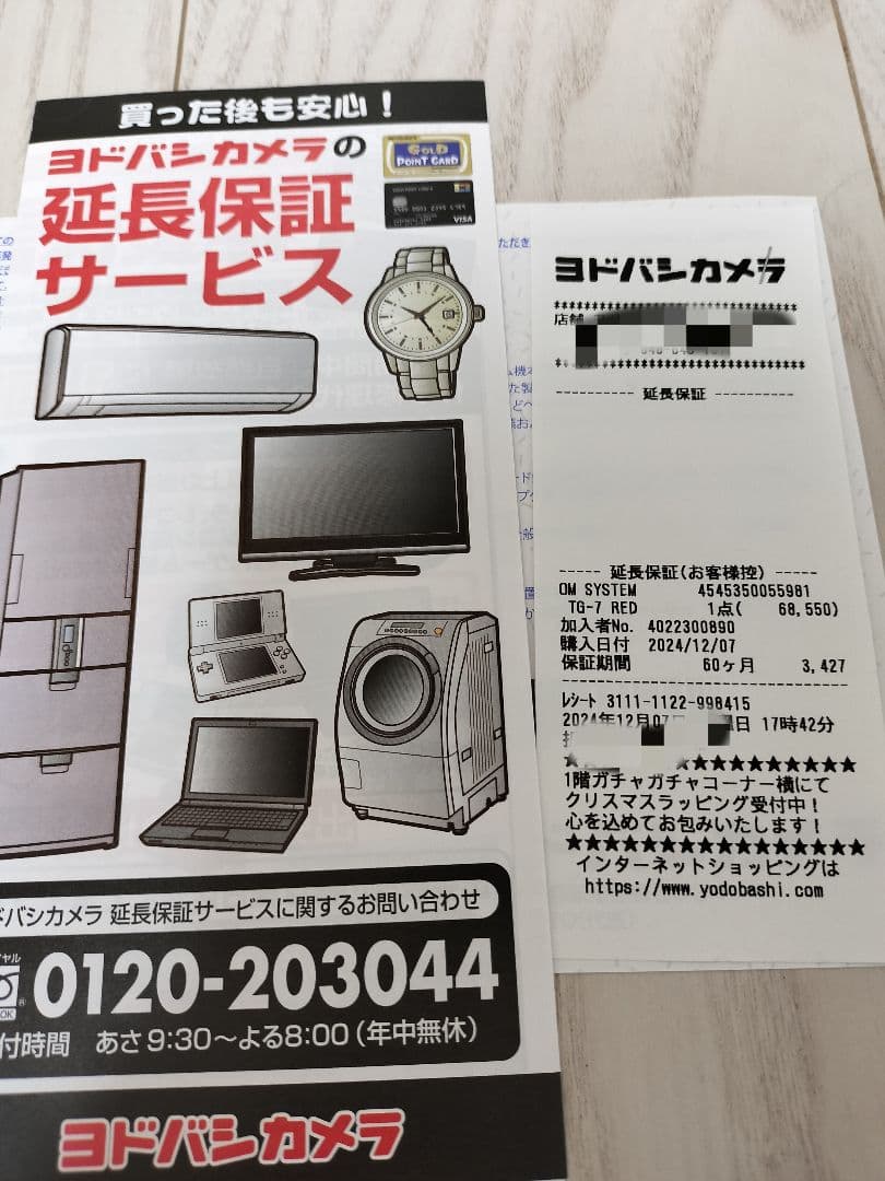 OM-SYSTEM TG-7 デジカメ 延長保証つき - メルカリ