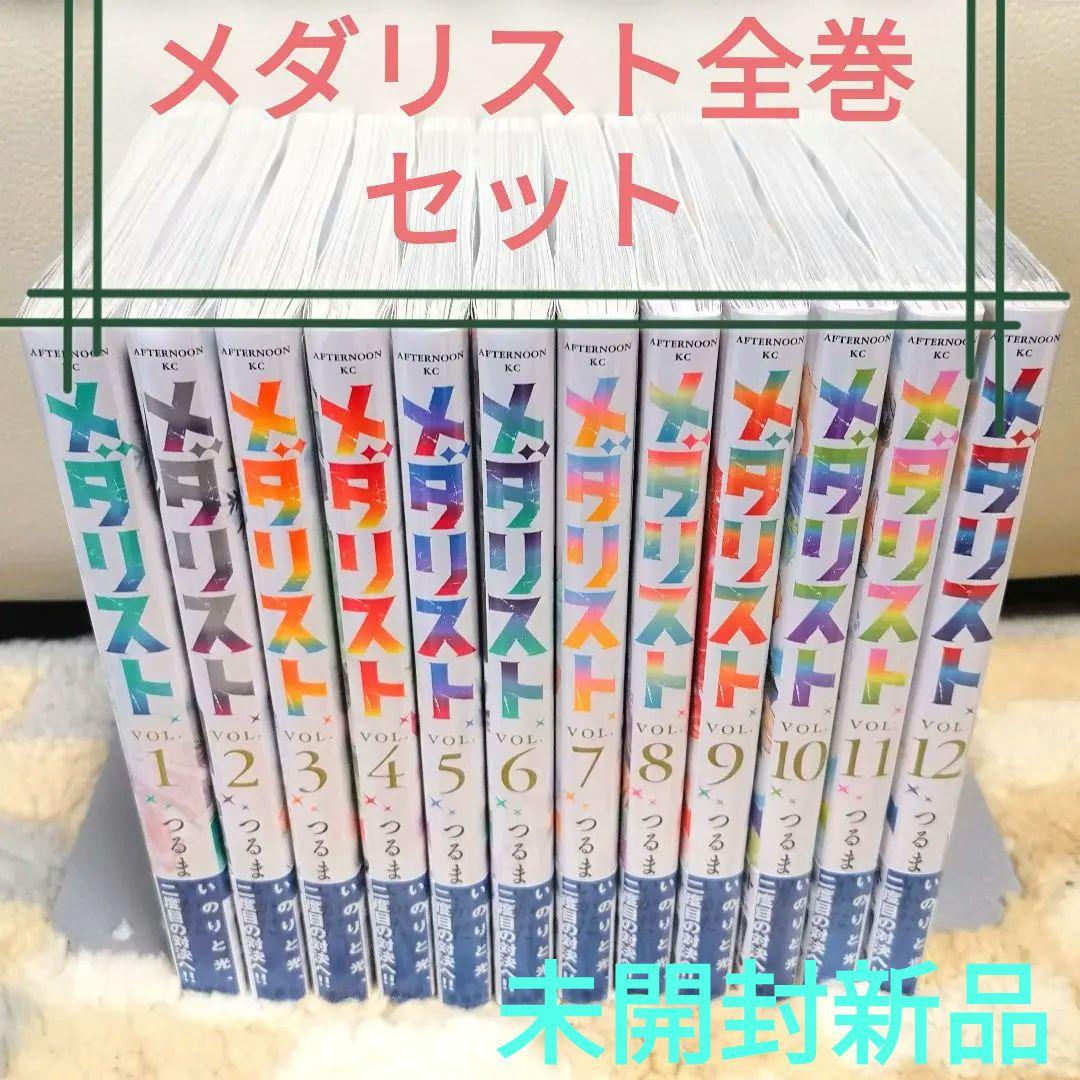 マンガ　『メダリスト』全巻セット　つるまいかだ メダリスト 1-5巻 全巻セット | つるまいかだ |本 | 通販 | Amazon