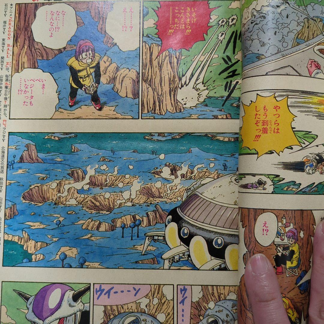 週刊少年ジャンプ 1990年 21・22号 ドラゴンボール F1特集 - メルカリ