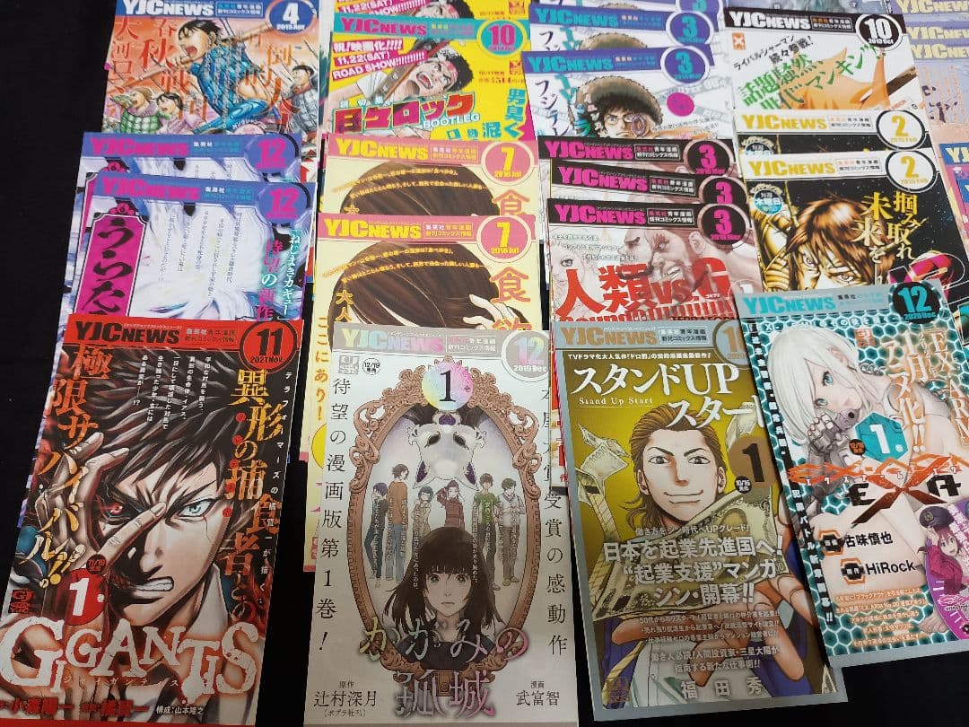 コミックスニュース コミックニュース 新刊案内 チラシ ヤングジャンプ
