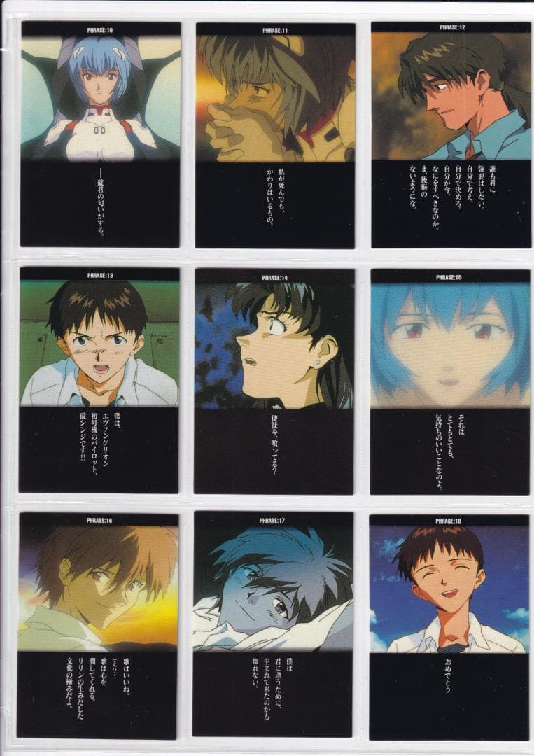 新世紀エヴァンゲリオン カードダスマスターズ 2集 弐集 フルコンプ